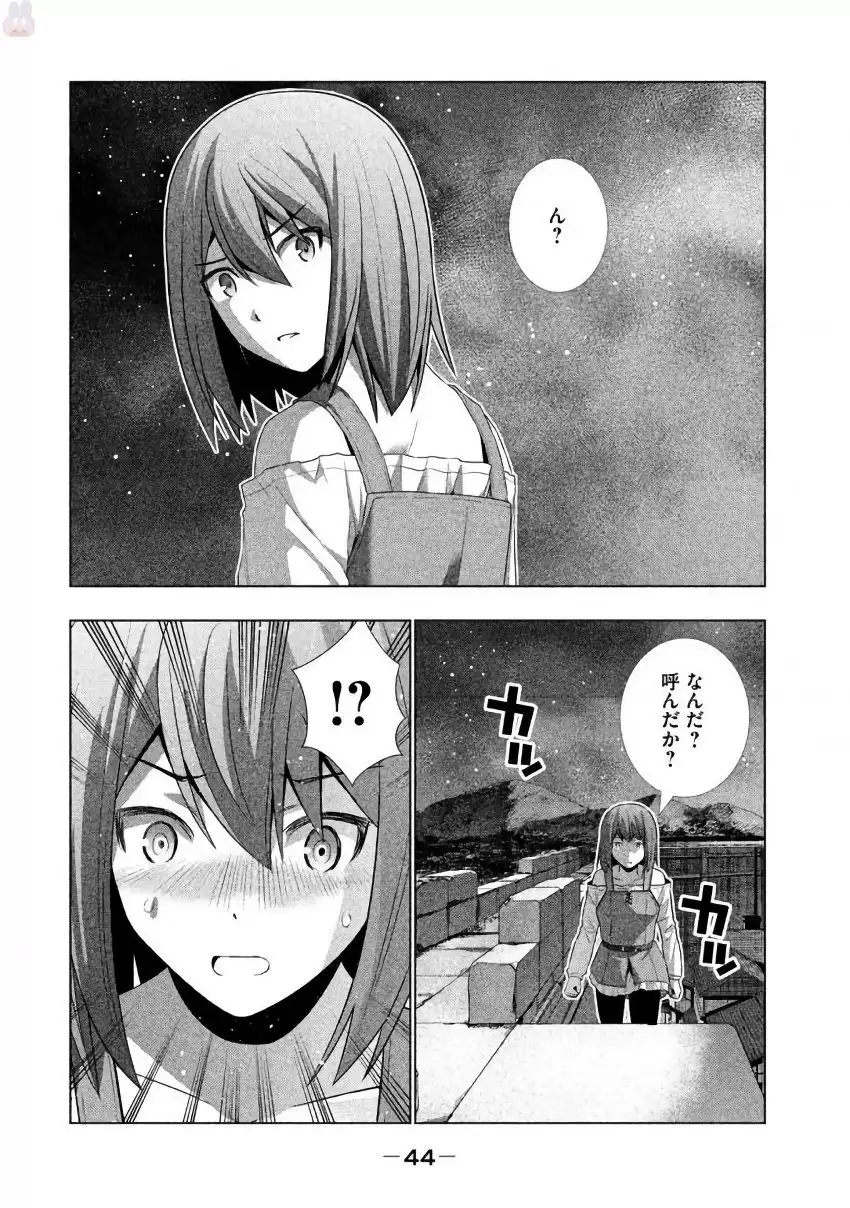 パラレルパラダイス3