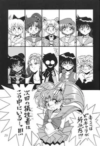 (C53) [Thirty Saver Street 2D Shooting (Maki Hideto, Sawara Kazumitsu)] Silent Saturn 4 (Bishoujo Senshi Sailor Moon)