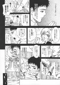 [Kitakata Kuniaki] Mononoke H