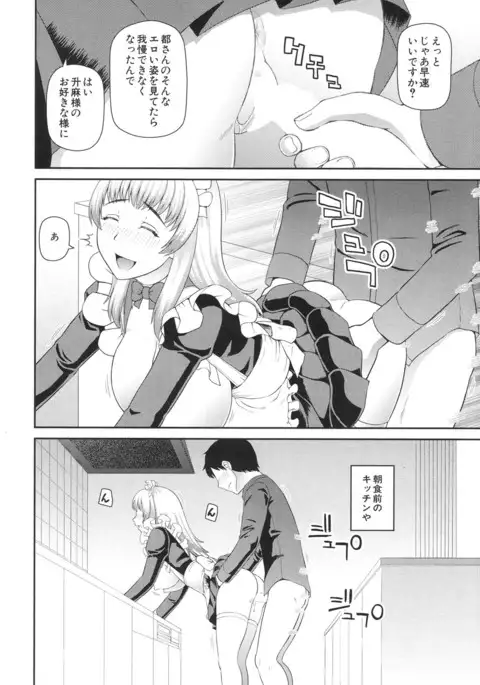 COMIC Mugen Tensei 2017-06