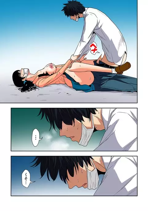 0 Koi ～Kanzenban～ Ge