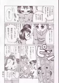 (Puniket 4) [milKids (Potekoro, Kamiokouji)] Doremiho (Ojamajo Doremi)