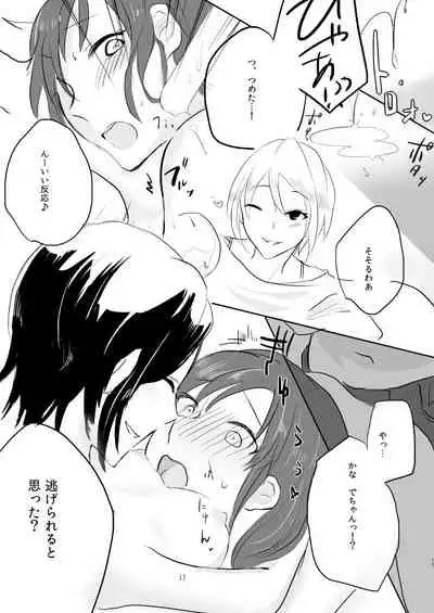 [Yuribatake Bokujou (Kon)] Obsessed (THE IDOLM@STER CINDERELLA GIRLS) [Digital]