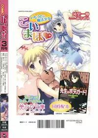 Comic Papipo 2007-03