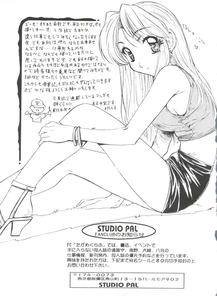 Wanpaku Girls