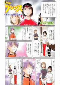 Comic AUN 2008-12 Vol.151