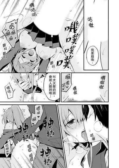 挿入れただけでイッてなんかないっ…わよ!今、保健室のベッドで保体の『実技』中 | 我才沒有…只是被插進來就高潮！保健體育課的『實際演示』，正在保健室床上進行中