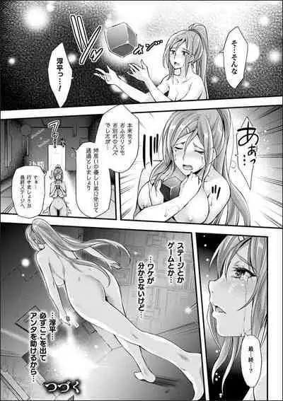 [Rakujin] Abandon-100Nukishinai to Derarenai Fushigi na Kyoushitsu-with Character design & Secret illustration, E-book limited version