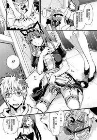 [Kojima Saya] Tsundere M Maid [Chinese] [无毒汉化组]