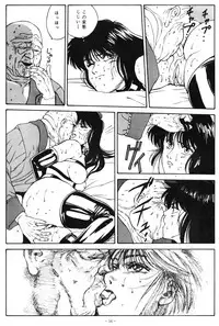 [ALPS (Various)] LOOK OUT 21 (Various)