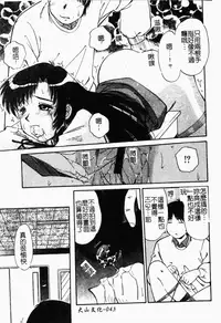 [Marugoto Ringo] Collector ~Ochita Tenshi-tachi~ - Collector Fallen Angels | 墮落天使 [Chinese]