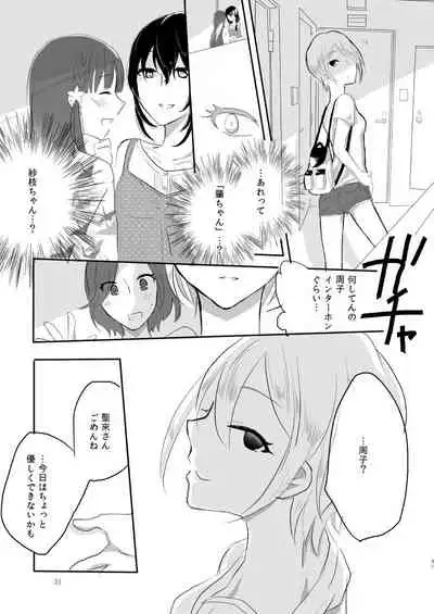 [Yuribatake Bokujou (Kon)] Obsessed (THE IDOLM@STER CINDERELLA GIRLS) [Digital]