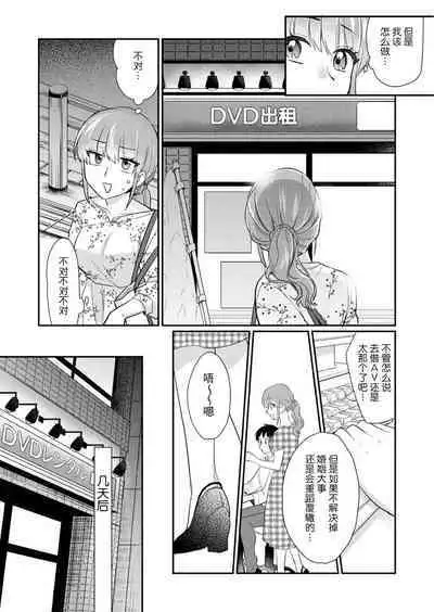 [Naruse Makata] Sawatte Oshiete Takahashi-kun! Douryou to Fushidarana Kyuujitsu | 摸摸我教教我高桥先生! 和同事一起的放荡假日 1-5 [Chinese] [莉赛特汉化组]