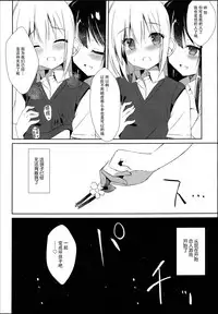 (C94) [DOGYEAR (Kujou Danbo)] Osananajimi to Otokonoko no Himitsu no Shujuu Kankei [Chinese] [脸肿汉化组]