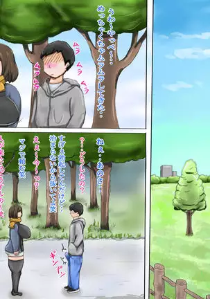 Tama-chan no! Dosukebe Houkago Routine