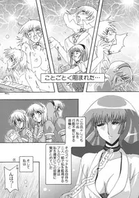 [Studio Mizuyokan (Higashitotsuka Rai Suta)] Rho -LOW- (Gundam ZZ)