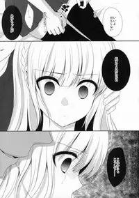 (C88) [Ice Sugar (Utano)] stalk Futago Kan part2