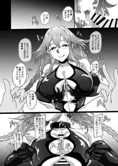 [CotesDeNoix (Cru)] Collapsing World another √chaos (Hyperdimension Neptunia) [Digital]