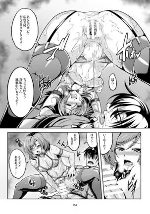 Koi Hime Love Maki!! Soushuuhen