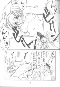 (C53) [Ekakigoya Notesystem (Nanjou Asuka) Kitsch 4th Issue (Battle Athletes)