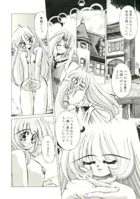 [Oowada Tomari] Pure Prisms