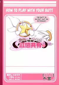 [Tohgoo (Fuyutugu)] Kuro to Illya no KOUkan Kyouyuu (Fate/kaleid liner Prisma Illya) [English] {biribiri} [Digital]