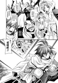 [Parfait] Maetsu ni Ochita Oukoku -Oujo Injoku- - Fallen Princess Fallen Kingdom [Chinese]