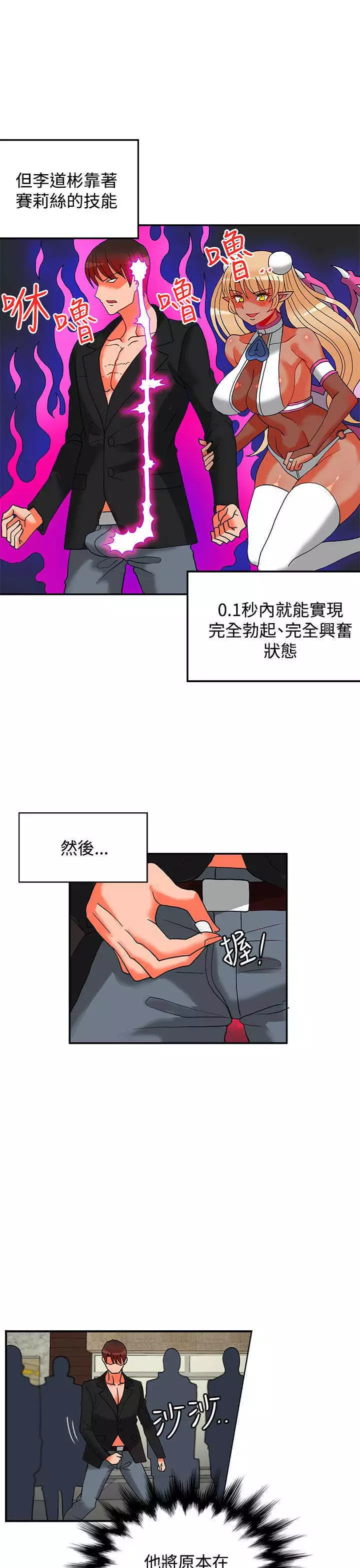 30cm立约人 第二季