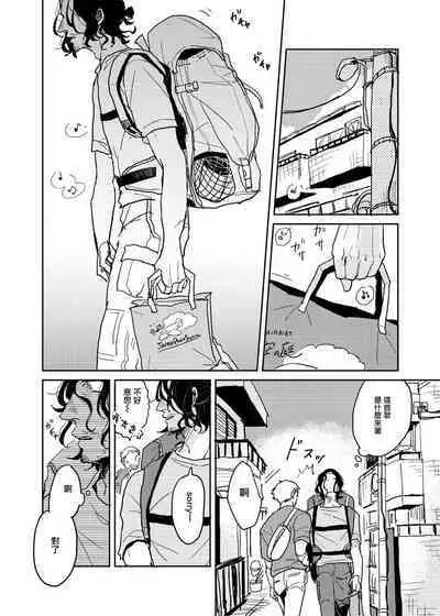 [Nola Obake] Yameru Toki mo, Sukoyakanaru Toki mo, | 无论疾病、还是健康 #4-6 + P站番外插图 + 番外合集1-3[Chinese] [Digital]