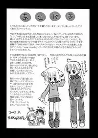 [Kagami Fumio] DREAM FITTER