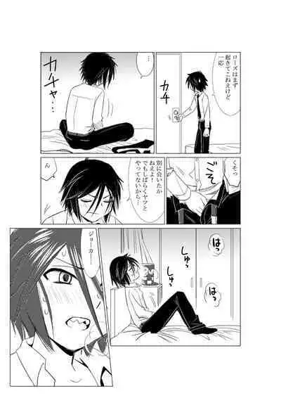 [Garasuya no mahoutsukai (Koro)] G (Kaitou Joker) [Digital]