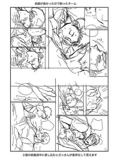 Osananajimi o Mesuiki Choukyou ~ Suki dakara Netori masu 5