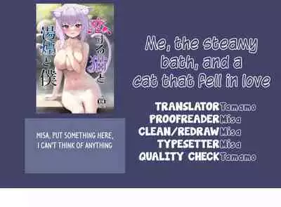 Koisuru Neko to Yukemuri to Boku | Me, the steamy bath, and a cat that fell in love