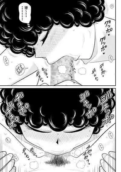 Nikutai Sennyuu Kisha Chie-chan 2