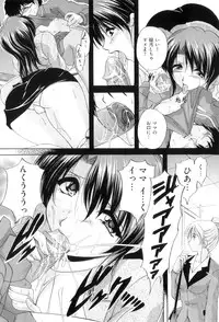 [Branshea] Kouyoku Mama