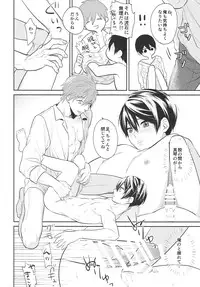 (Splash!) [mocomoco (JOY)] HELLO MY LITTLE (Free!)