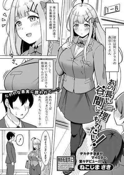 COMIC Shingeki 2024-08