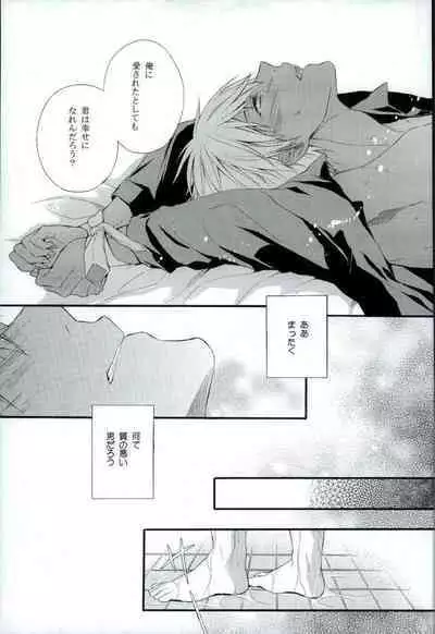 Sore o Koigokoro to Yobunaraba