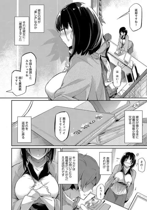 COMIC Anthurium 2017-07