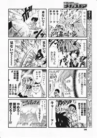 Comic Megastore 2001-11