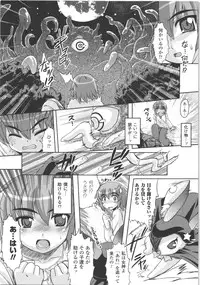 [Anthology] Seitenkan Anthology Comics