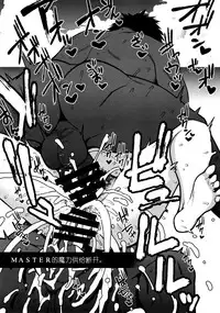 [Yukikagerou (KANZUME)] Saijaku Servants wa Zettai ni Makenai | 最弱的英灵们绝对不会输 (Fate/Grand Order) [Chinese] [不咕鸟汉化组] [Digital]