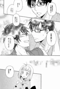 (Ao no Seiiki Lv.2) [USAKAZI. (Nanjou Tsugumi)] To Aru Ani-Baka no Exorcist 2. (Ao no Exorcist)