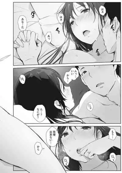 Kawa no Tsumetasa wa Haru no Otozure