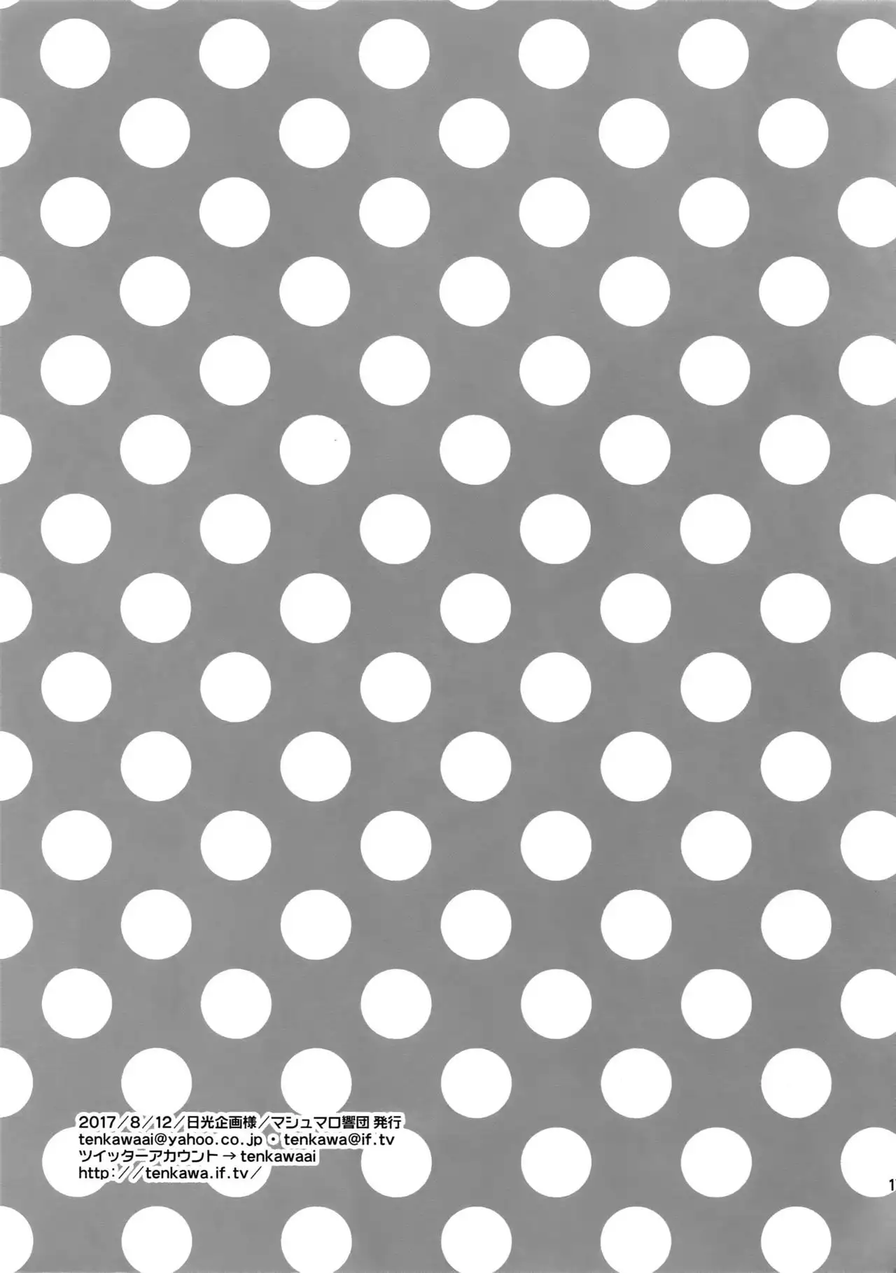 The Beautiful Tinker Bell SS