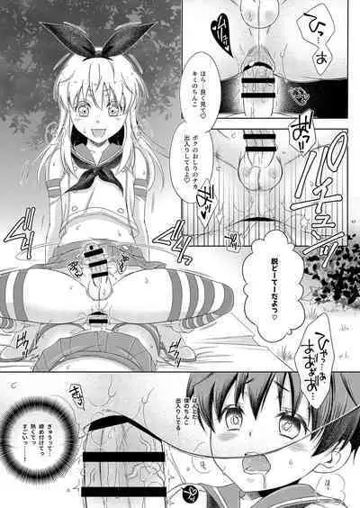 [Mariana Kaikou Kikaku (Mikami Hokuto)] Shimakaze-kun no Yagai Homo Sesse o Nozoite Itara Shimakaze-kun ni Sareta Ken. (Kantai Collection -KanColle-) [Digital]