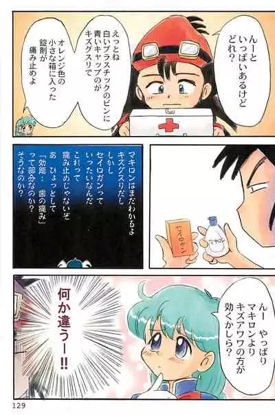 (C53) [Mutekei FIre (Yuuichi)] ND-special Volume 1 (Various)