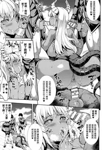 [Erect Sawaru] Shinkyoku no Grimoire -PANDRA saga 2nd story- Ch. 13-16 [Chinese] [偷懒同盟汉化]