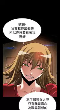 [KKUN &INSANE] Love Parameter 恋爱辅助器 86~101 [Chinese]中文