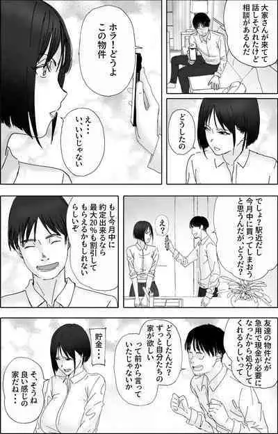 [hente] Sakkin Zuke no Hitozuma -Kimura Mina to Kimodebu Oyaji no Ooya- 2